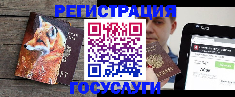 временная регистрация надежно в Лесосибирске