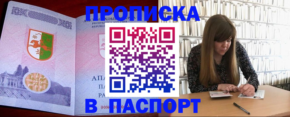 временная регистрация поиск в Лесосибирске