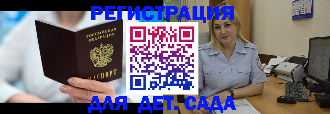 прописка паспорт в Лесосибирске