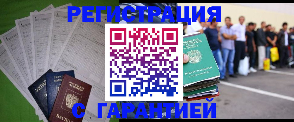 прописка в Лесосибирске