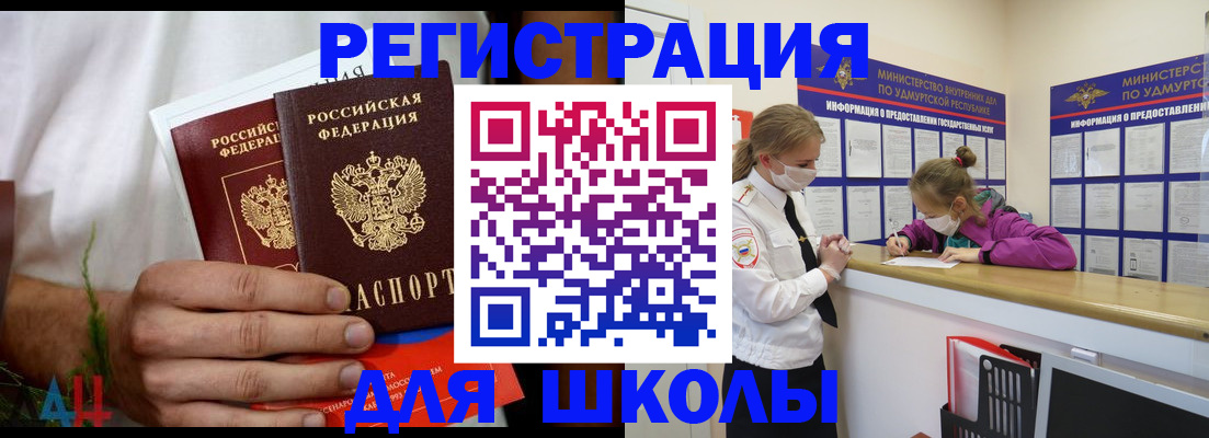 прописка законно в Лесосибирске